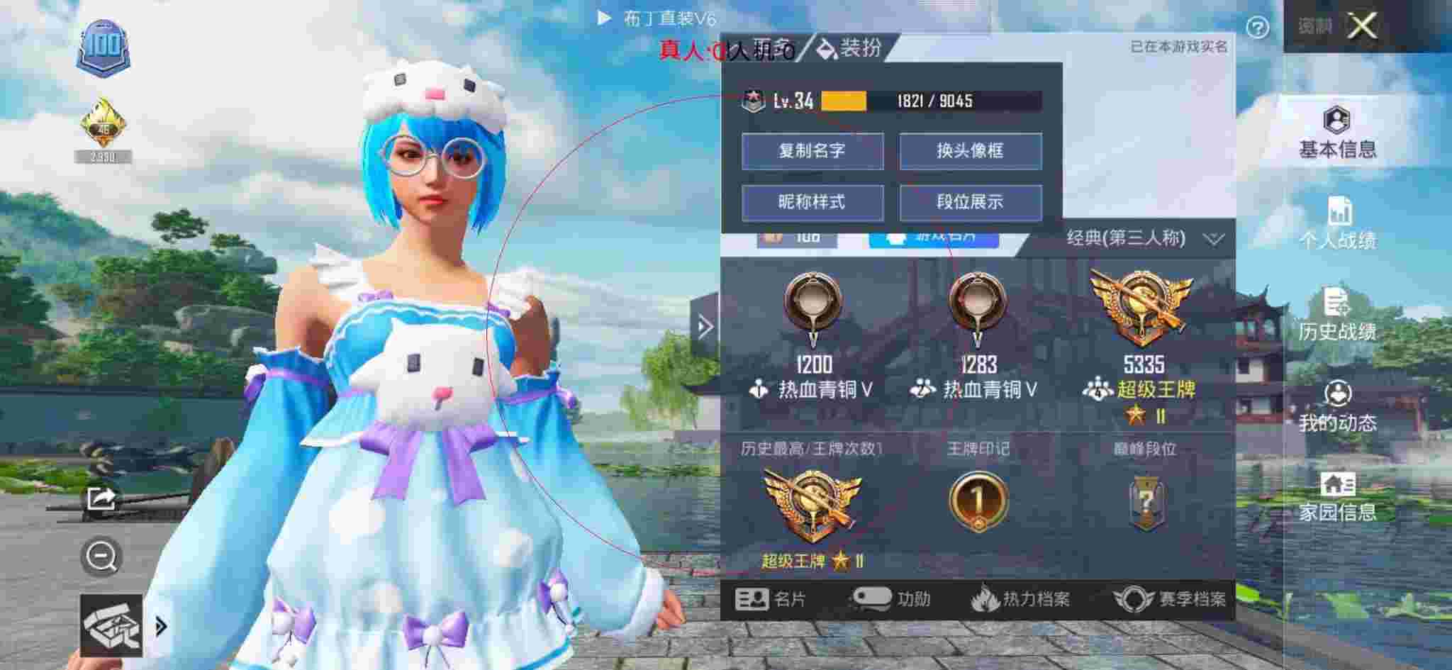 和平精英布丁直装透视 - 和平精英科技馆二楼辅助预览图